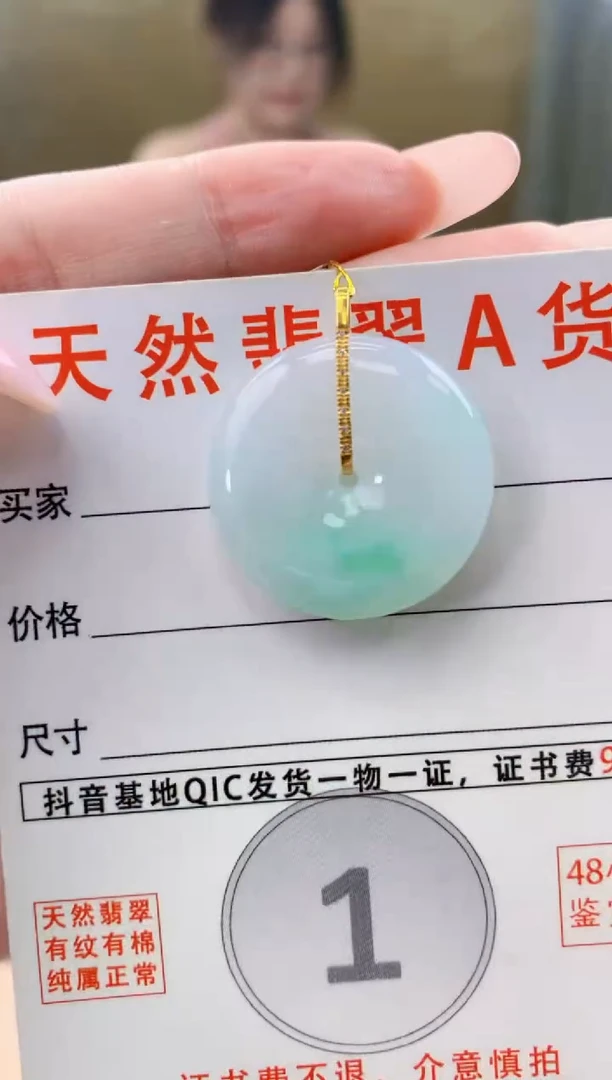 颈饰18K金镶嵌翡翠天然A货翡翠挂件