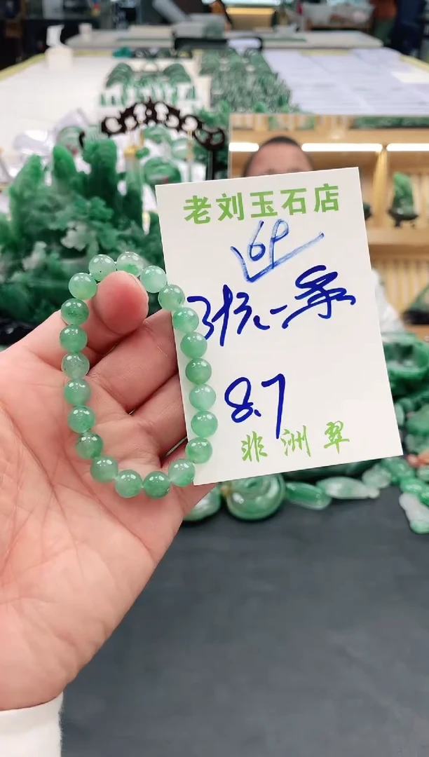【闪购商品】石英质玉1未镶嵌高冰非洲翠