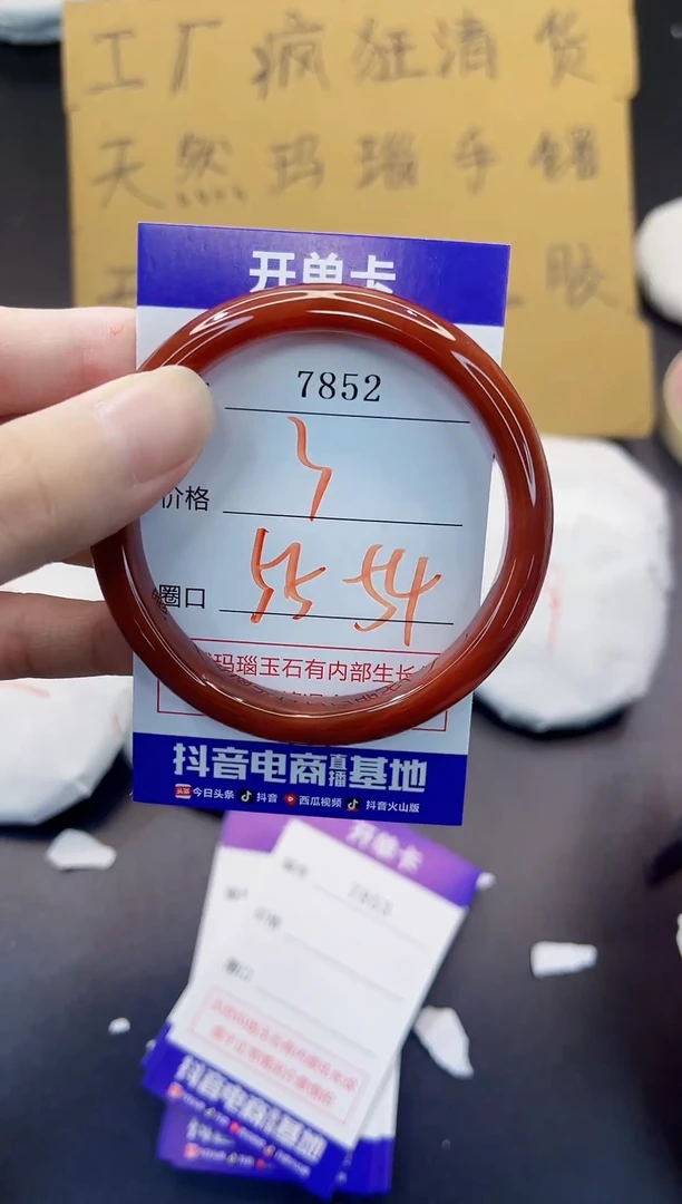 玛瑙/玉髓手镯未镶嵌7852