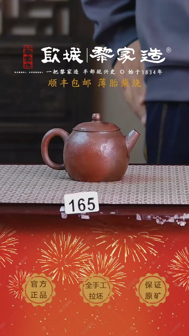 【闪购商品】165X薄胎网孔柴烧无盒110cc