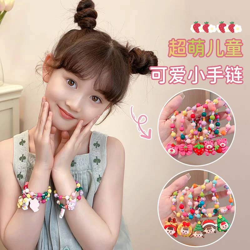 【N】儿童手链【直播间拆】女童可爱卡通三丽欧项链装饰品