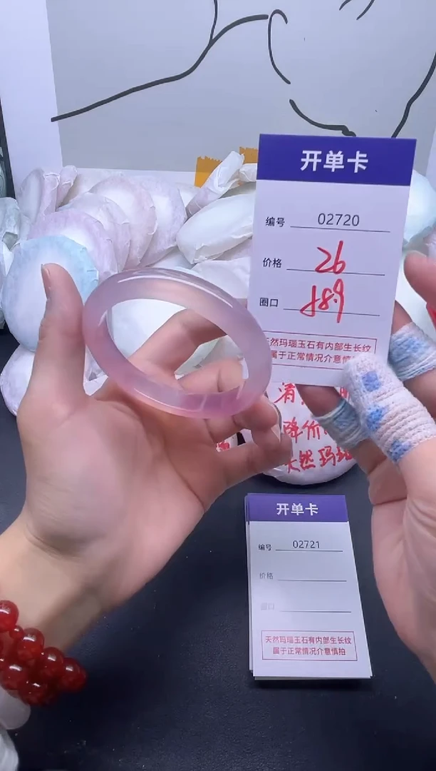手镯玛瑙/玉髓未镶嵌2720