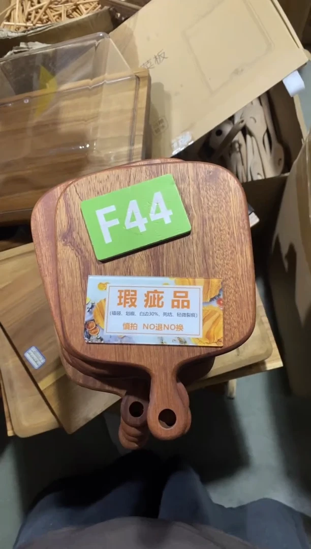 木闪购2025/12/14 F44瑕疵品