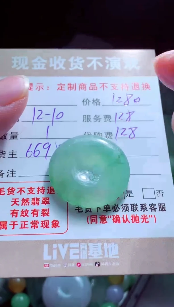 未镶嵌定制翡翠八****?翡翠毛货定制