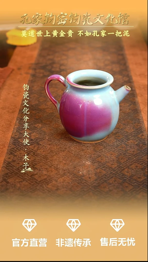 杯子钧瓷孔家钧窑当代作品-天青公道