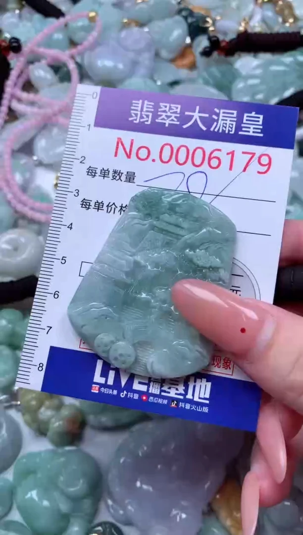 吊坠(不含链)未镶嵌翡翠6179