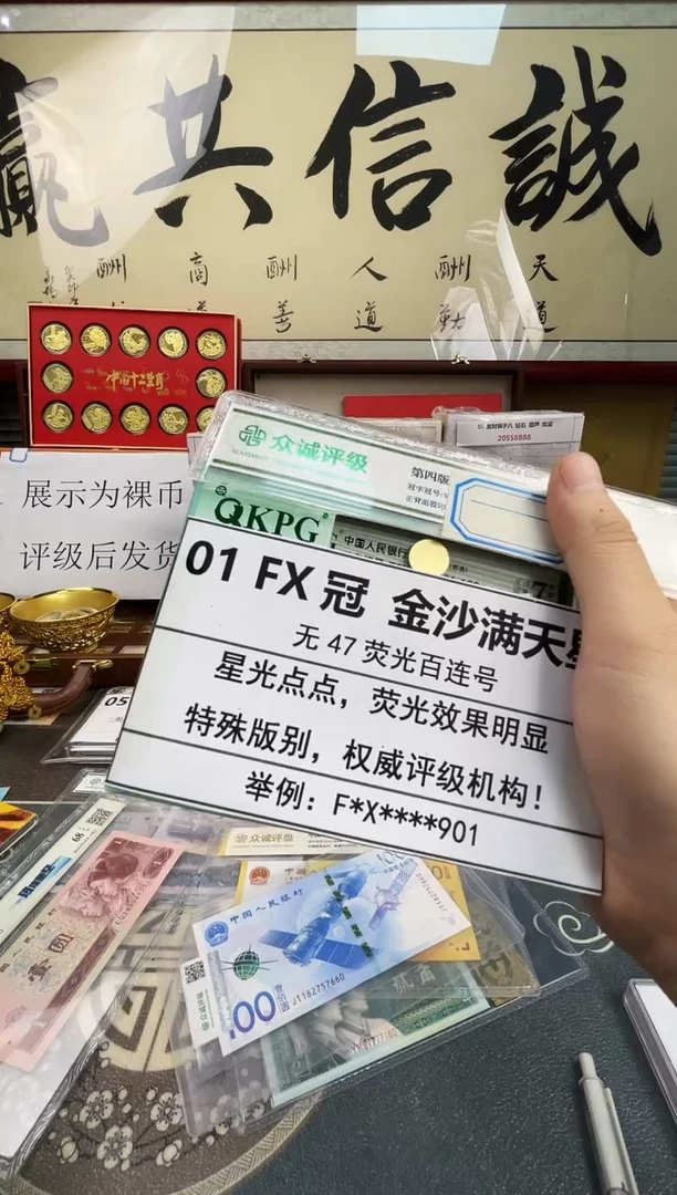 【01金沙满天星刀】百连 乾坤评级