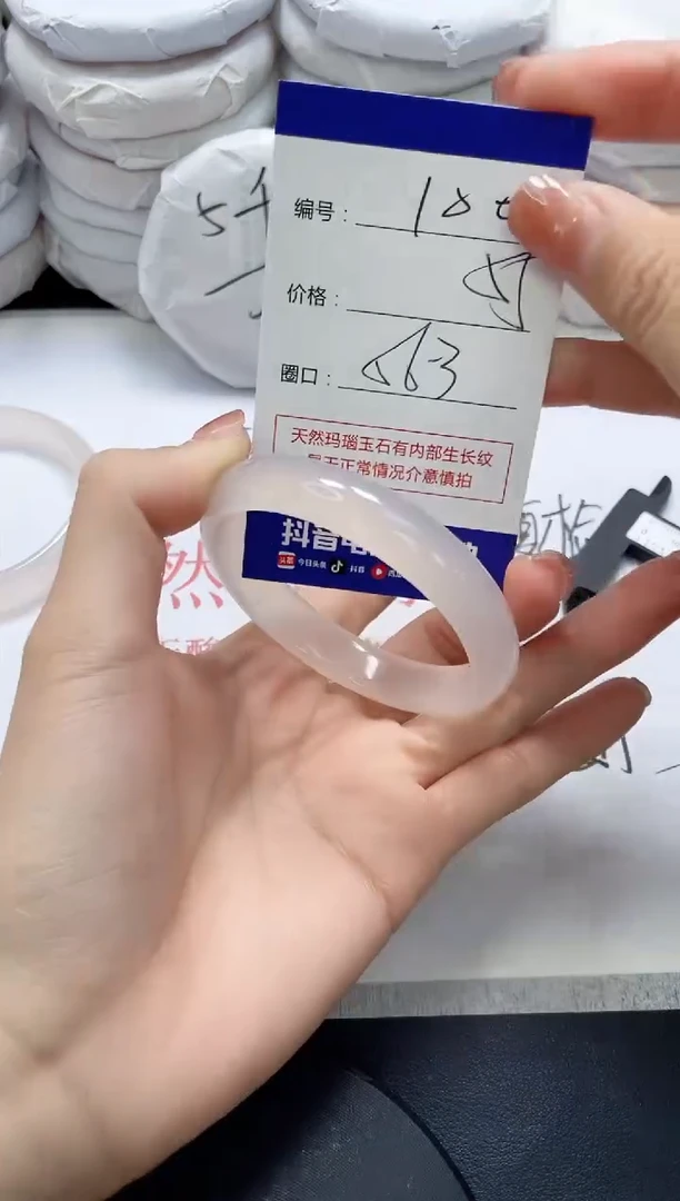 未镶嵌手镯玛瑙/玉髓大*～100