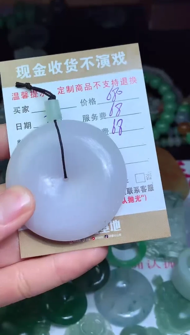 【闪购商品】定制翡翠未镶嵌翡翠毛货定制461751
