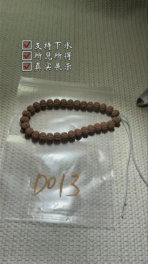 手串金刚菩提013