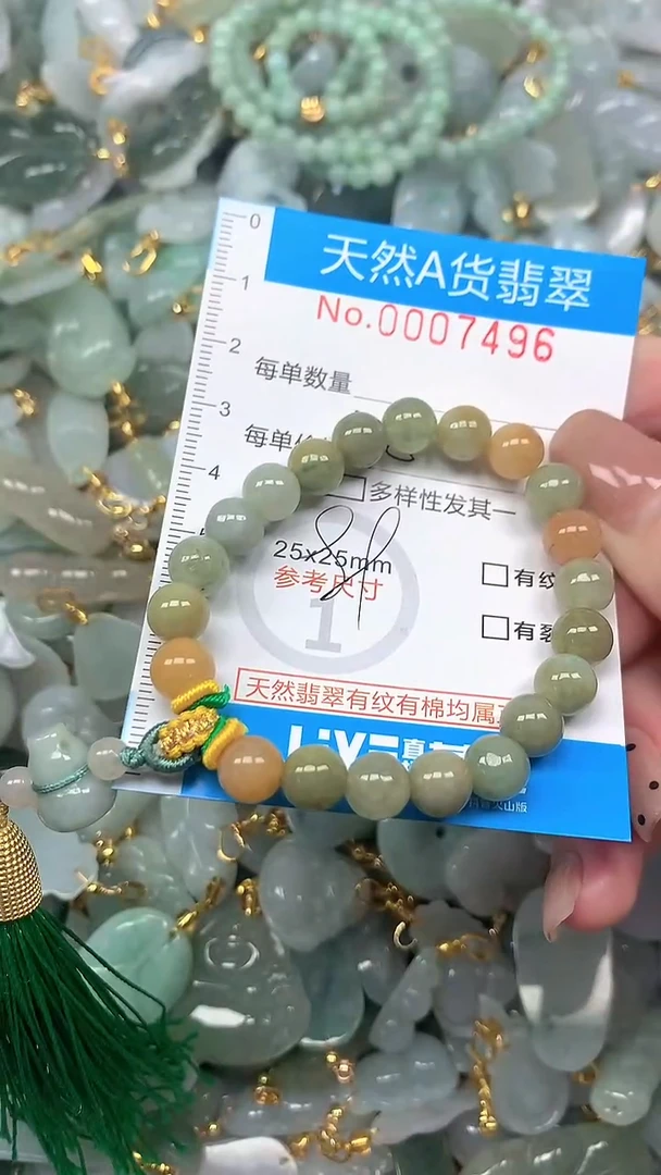 颈饰未镶嵌翡翠净货挂件-7496