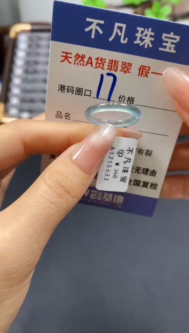 未镶嵌戒指翡翠天然A货翡翠15633