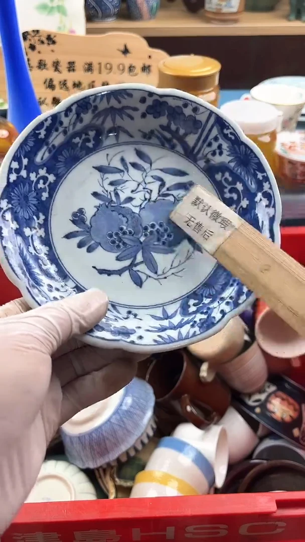 瓷片n****8英歌瓷器满19.9包邮