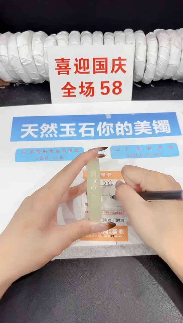 未镶嵌手镯石英质玉323-55.8