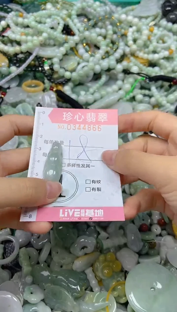 颈饰未镶嵌翡翠闪购0344866