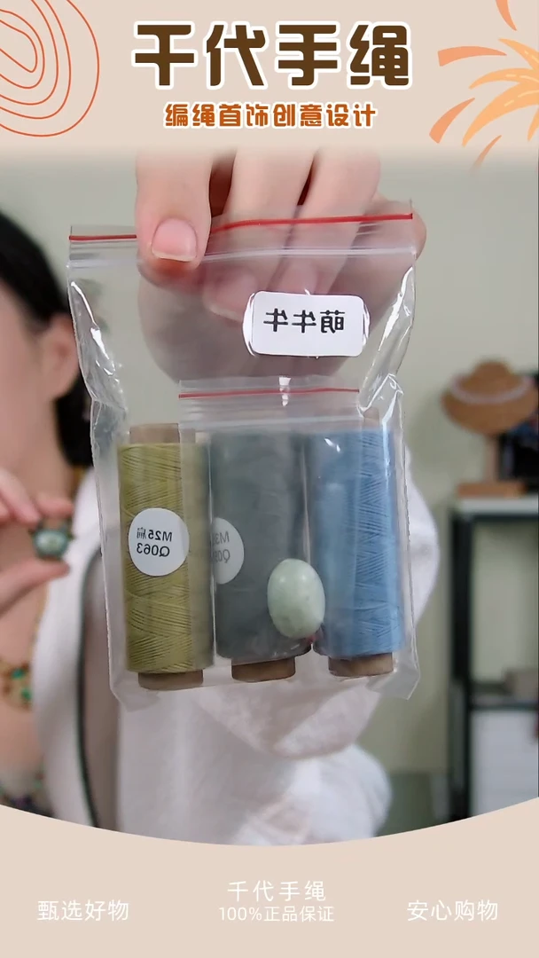 KC萌牛牛材料包 千代手绳