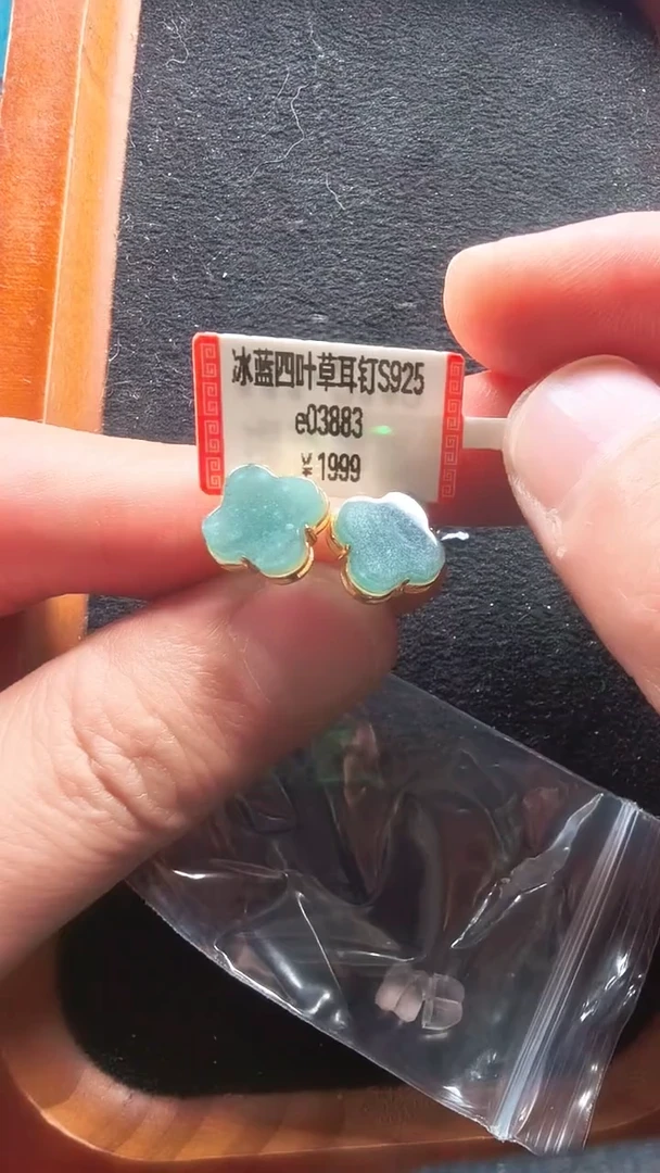 银S925镶嵌翡翠耳钉e03883-四叶草耳钉