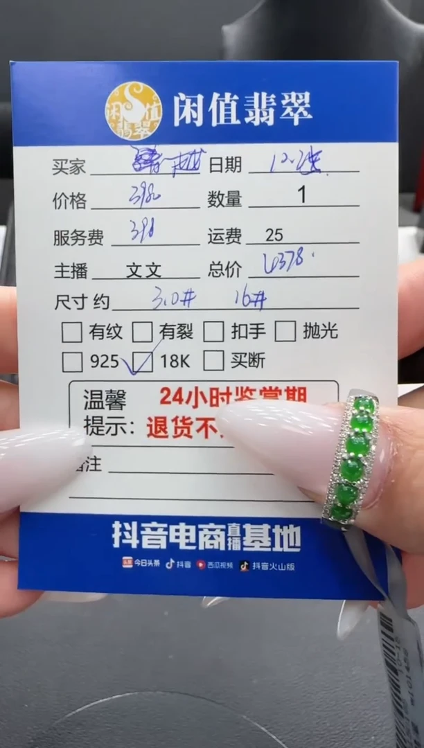 18K金镶嵌戒指翡翠越**美翡翠戒指