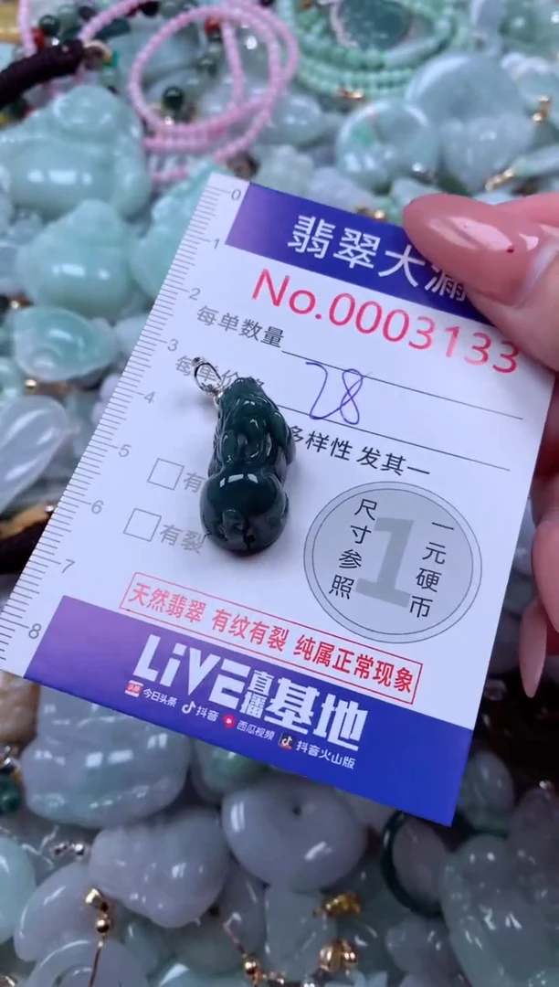 吊坠(不含链)未镶嵌翡翠3133