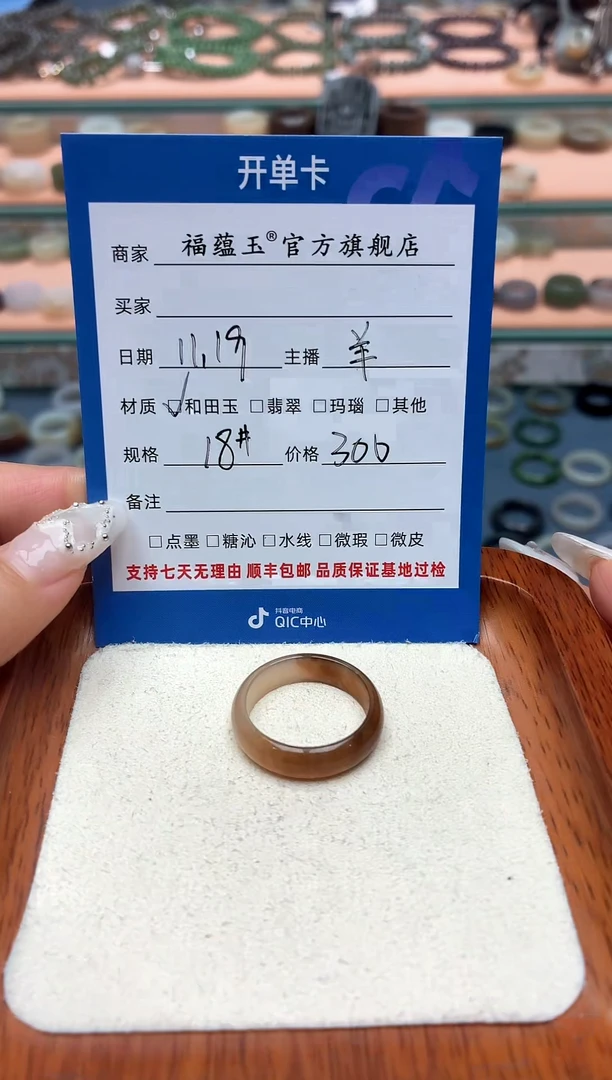 未镶嵌戒圈和田玉痞**?18号