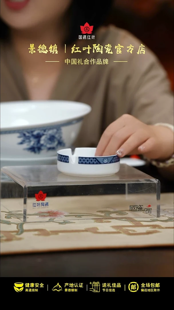 1个微瑕古典园林3英寸烟缸