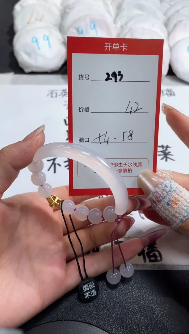 【闪购商品】玛瑙/玉髓手镯未镶嵌293