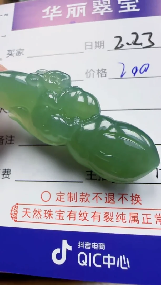 【闪购商品】翡翠颈饰未镶嵌35天然缅甸A货翡翠