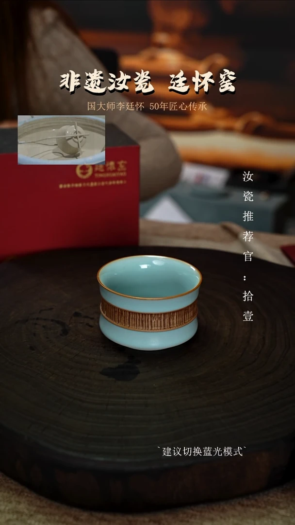 廷怀窑国大师天青色纯手工支钉烧跳刻杯