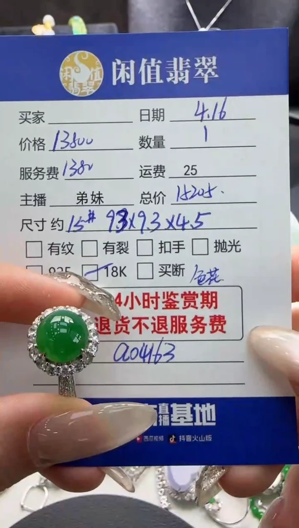 翡翠戒指18K金镶嵌翡翠戒指