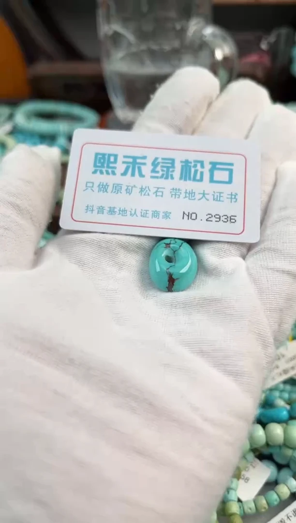 未镶嵌绿松石松石2936