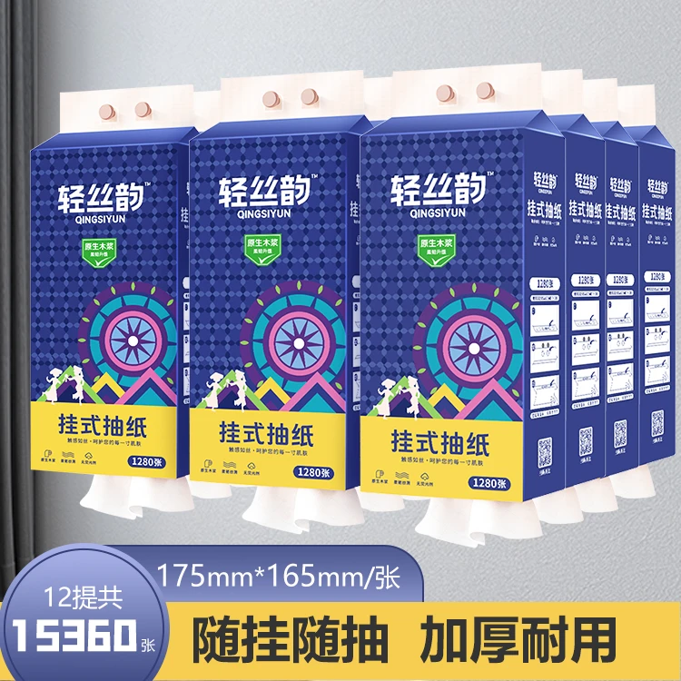 轻丝韵原生木浆4层6大包挂式抽纸加大柔软专用纸家用透气卫生加厚