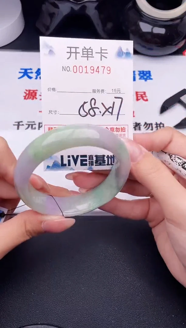 翡翠手镯未镶嵌79
