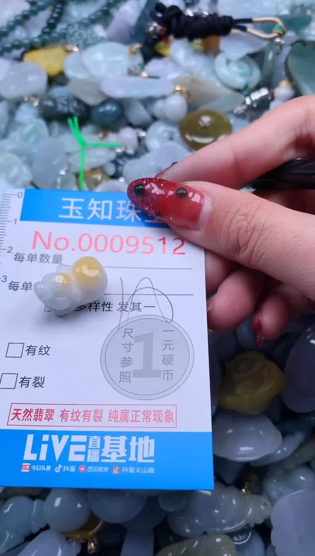 【闪购商品】翡翠吊坠(不含链)未镶嵌翡翠