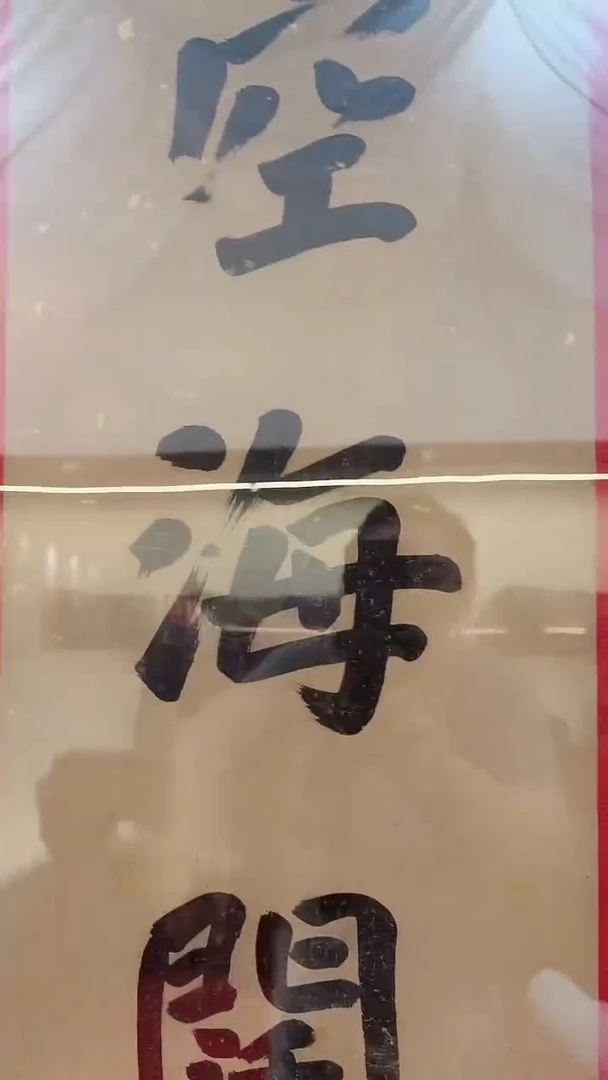 书法7-17-17孙老师4平尺书法框作品
