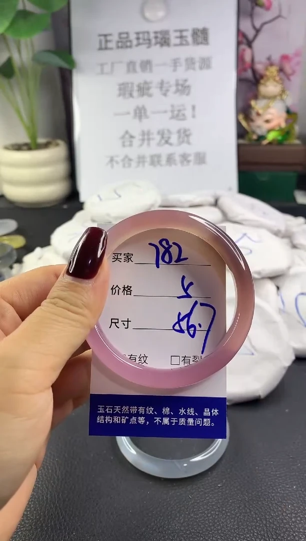 手镯玛瑙/玉髓未镶嵌782
