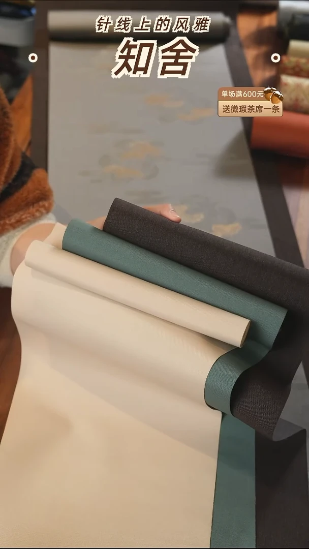 2米茶席3条············