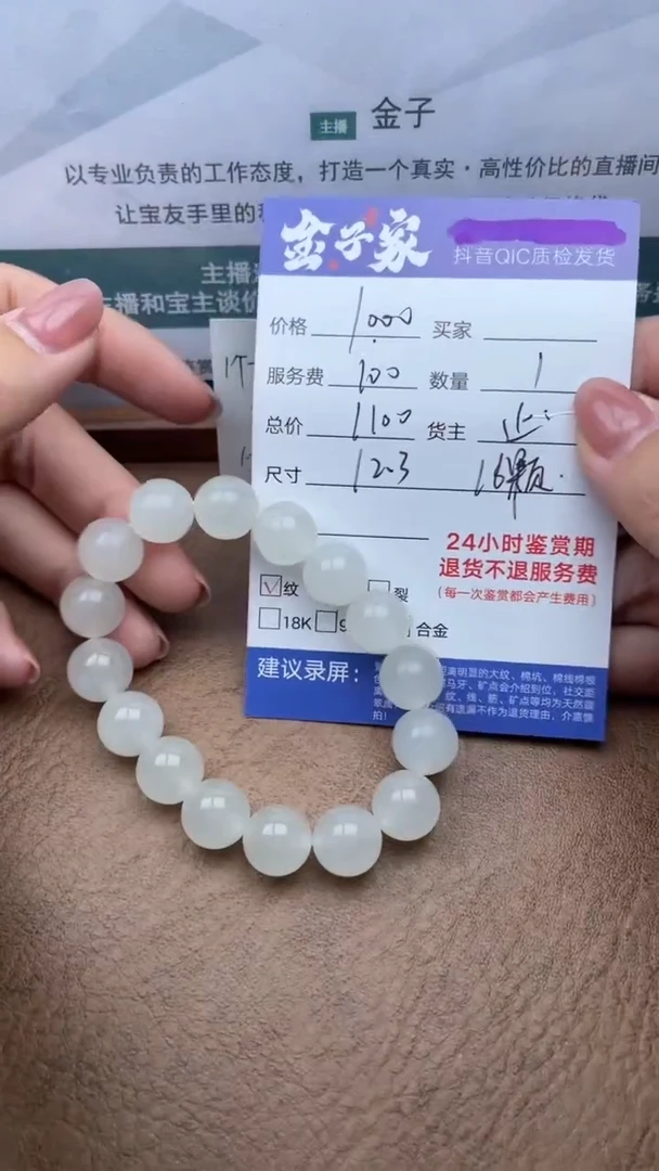 【闪购商品】未镶嵌和田玉手串509530209