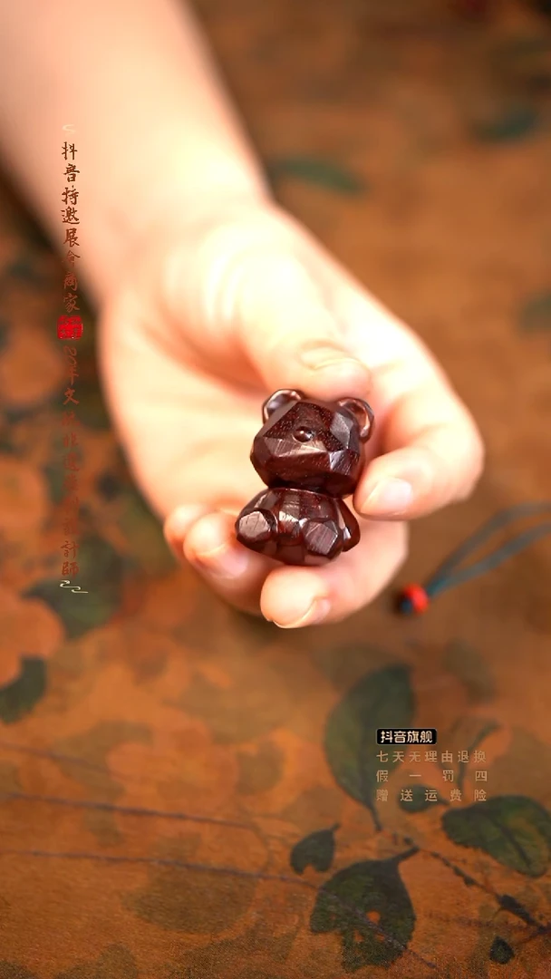 檀香紫檀（小叶紫檀）小熊挂件