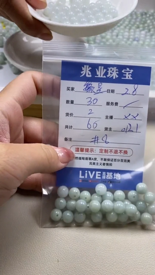 【闪购商品】翡翠手链未镶嵌繁星卡8（30/2）