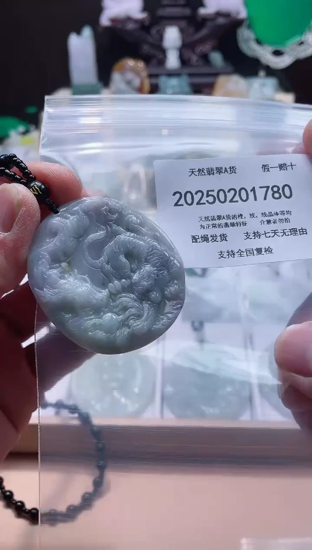 【闪购商品】翡翠颈饰未镶嵌闪购商品8号店20025002009