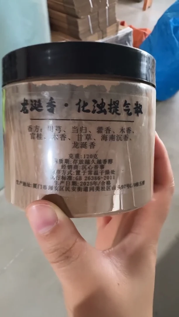 香粉小***的龙涎香·化浊提气散香粉120克