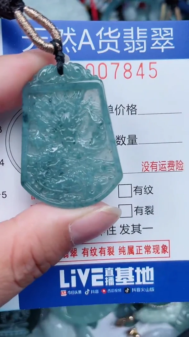 颈饰未镶嵌翡翠...0007845