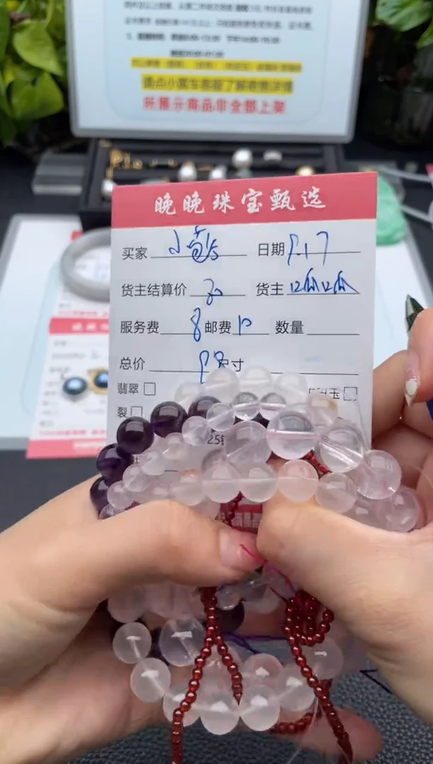 未镶嵌手链水晶?***?手串