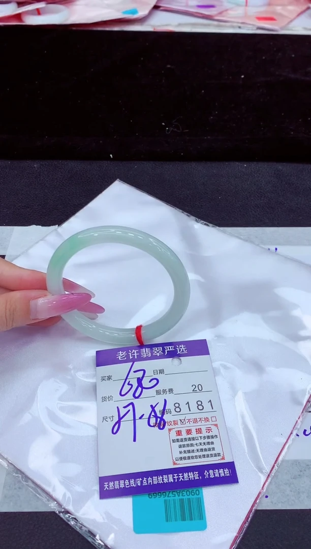 未镶嵌手镯翡翠1