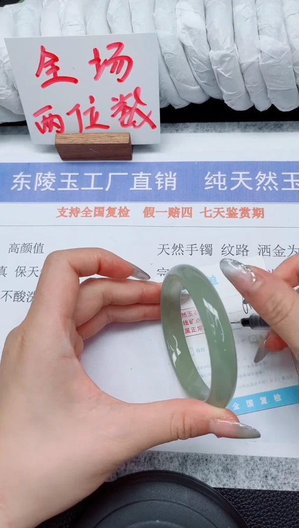 未镶嵌手镯石英质玉258-61