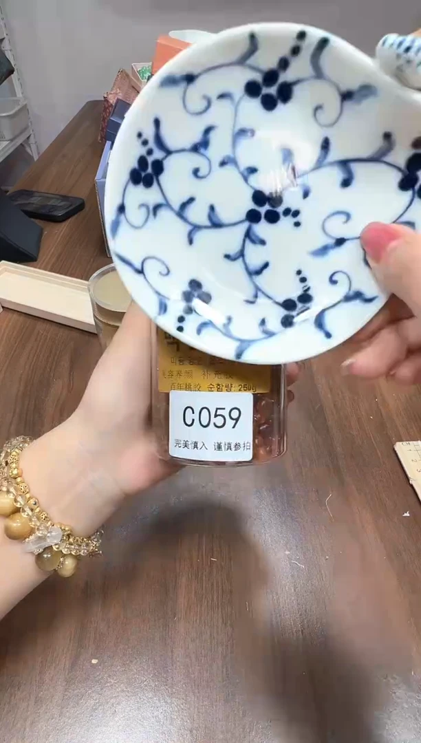 瓷片C059