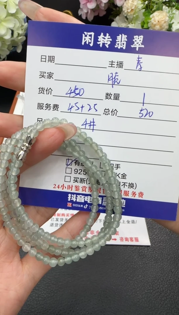 未镶嵌手链翡翠半****。手串