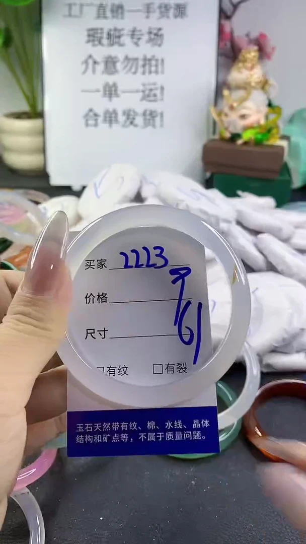 手镯玛瑙/玉髓未镶嵌2223
