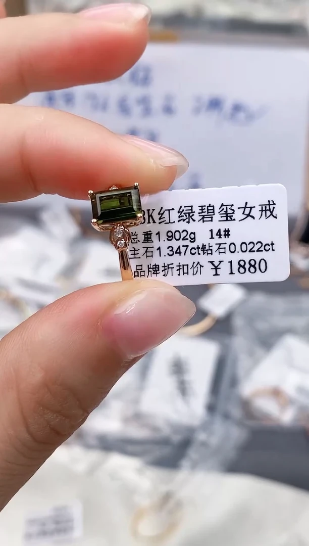 碧玺戒指18K金镶嵌高货14#