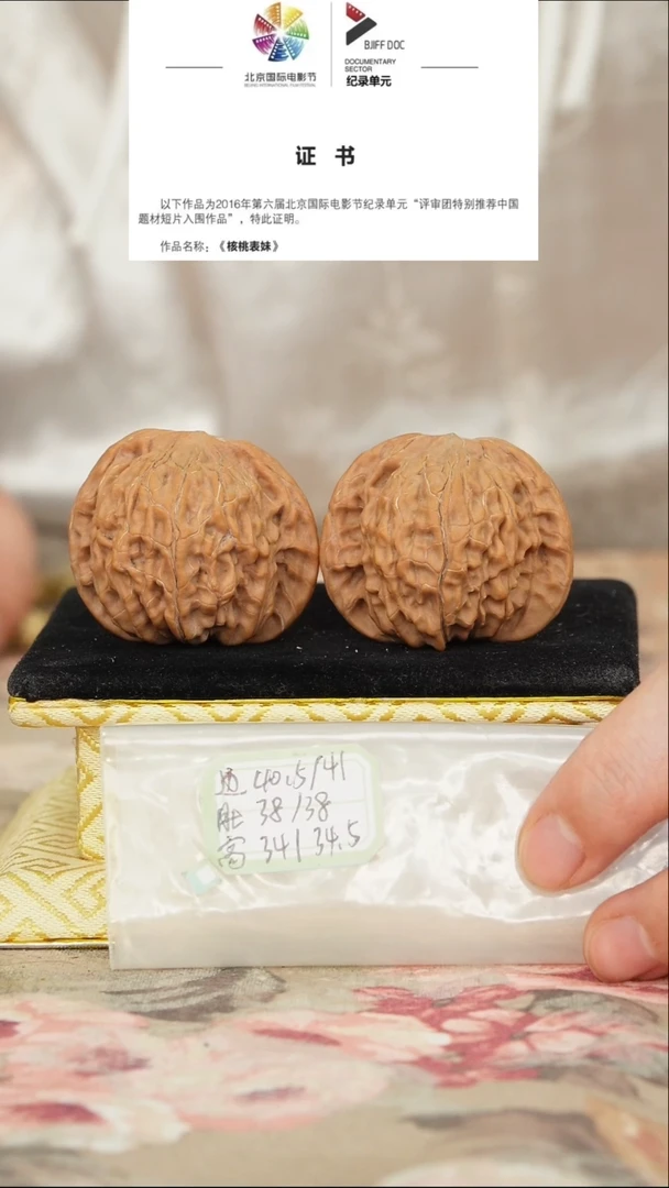 文玩核桃把件磨盘